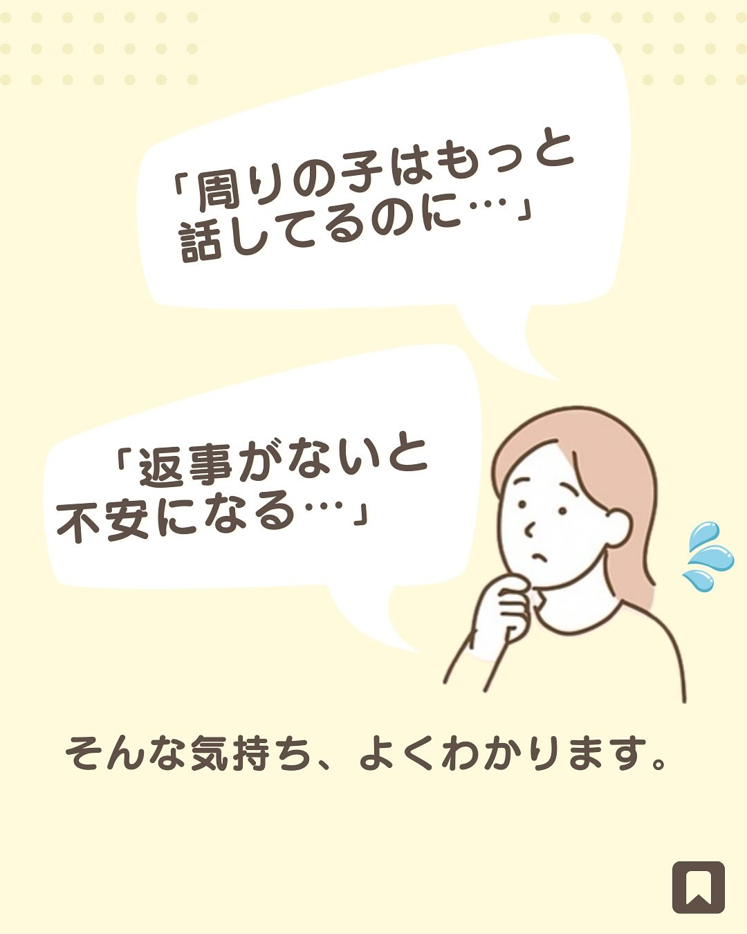 「言葉が遅いかも？」と感じたとき
