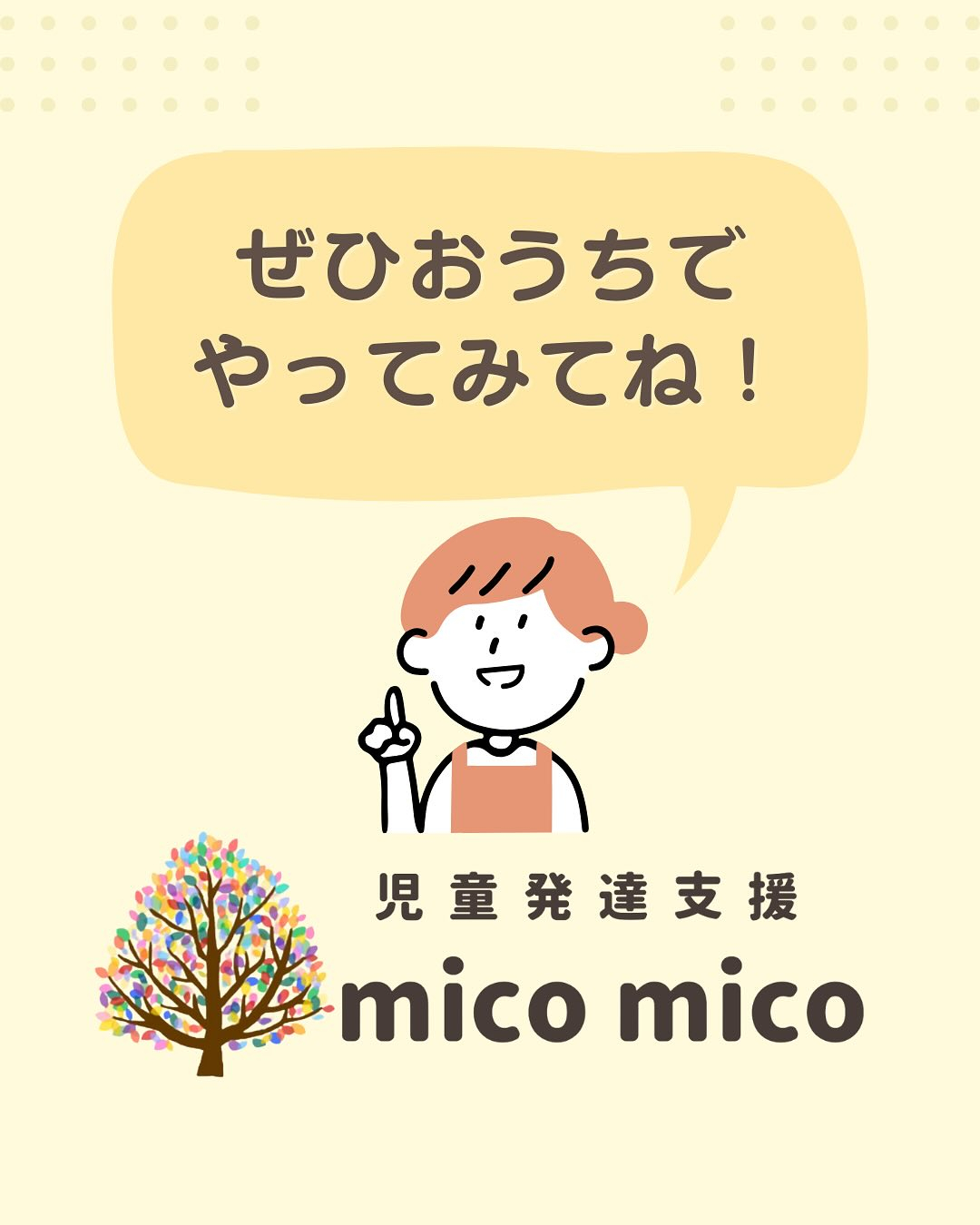 「言葉が遅いかも？」と感じたとき
