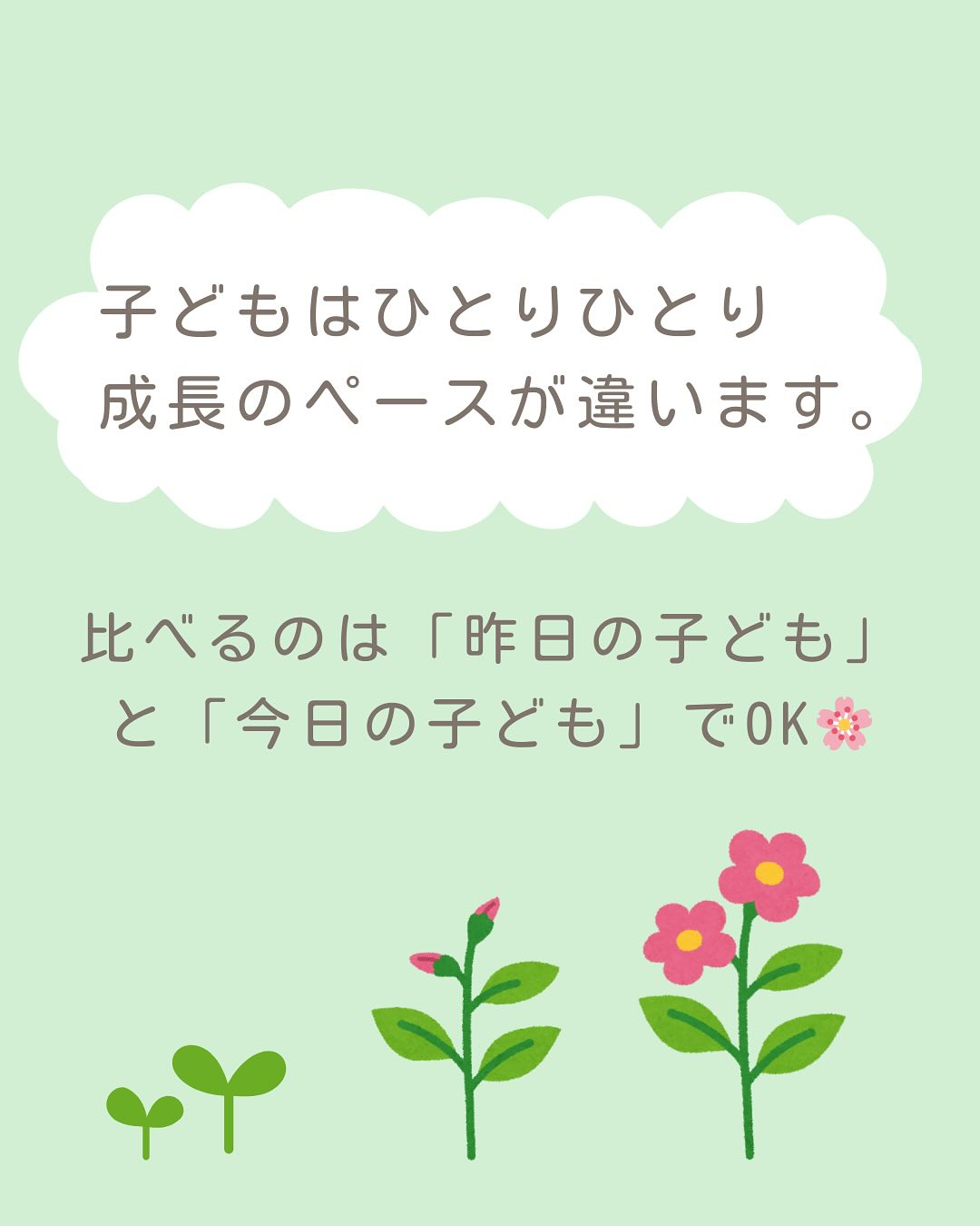 「うちの子だけ…?」と思った時に