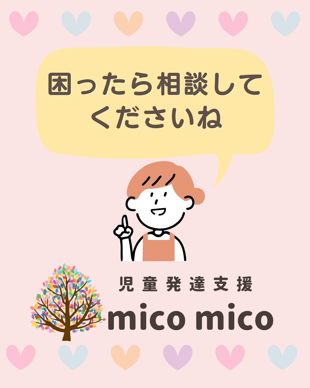 「うちの子だけ…?」と思った時に