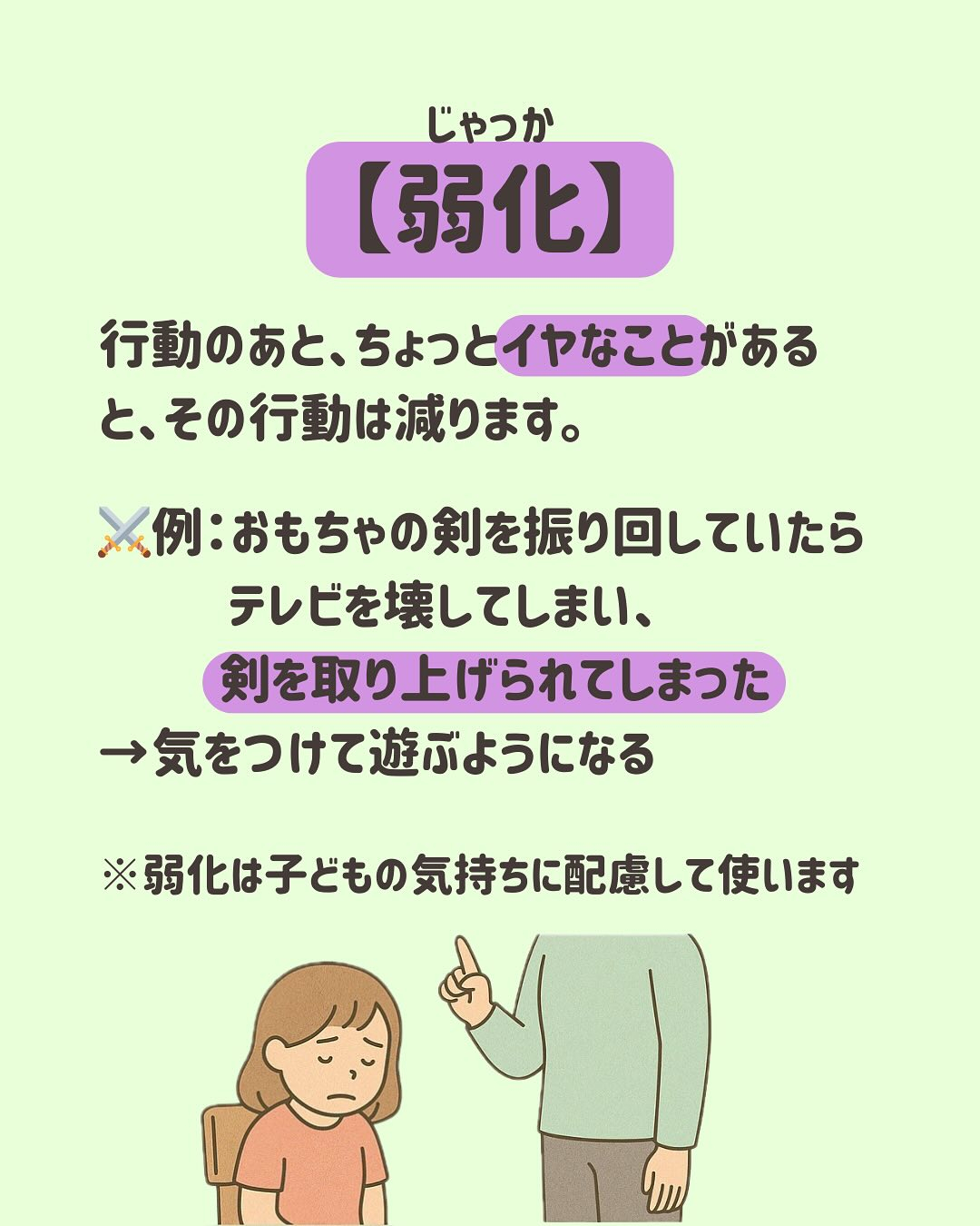 ABAってどうやって行動を変えるの?