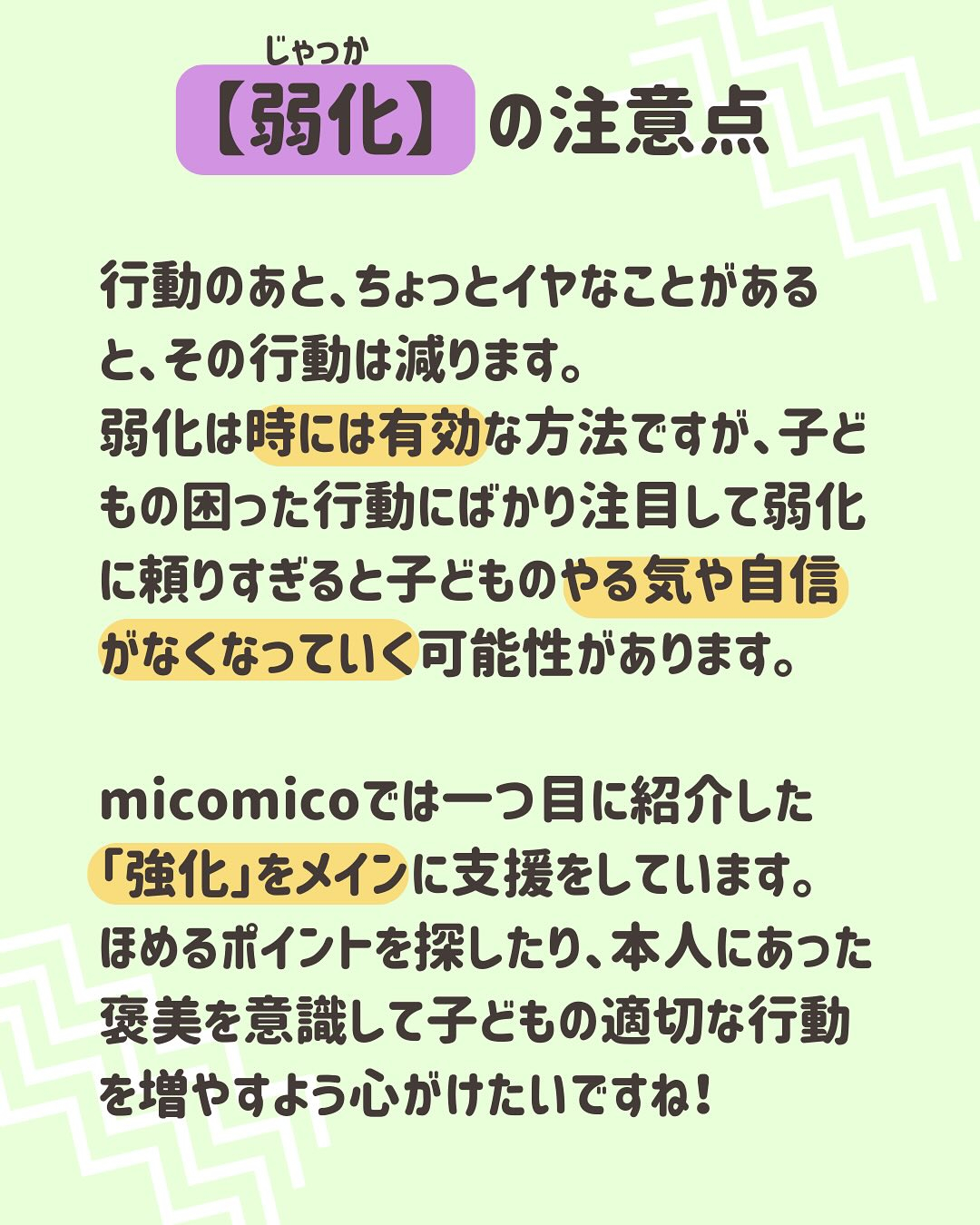 ABAってどうやって行動を変えるの?