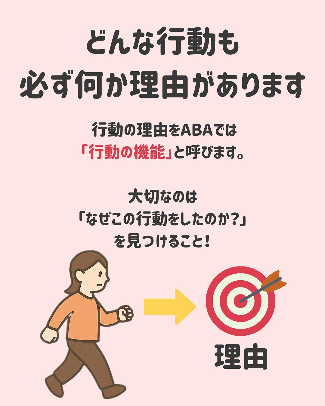 「どうしてそんなことするの?」