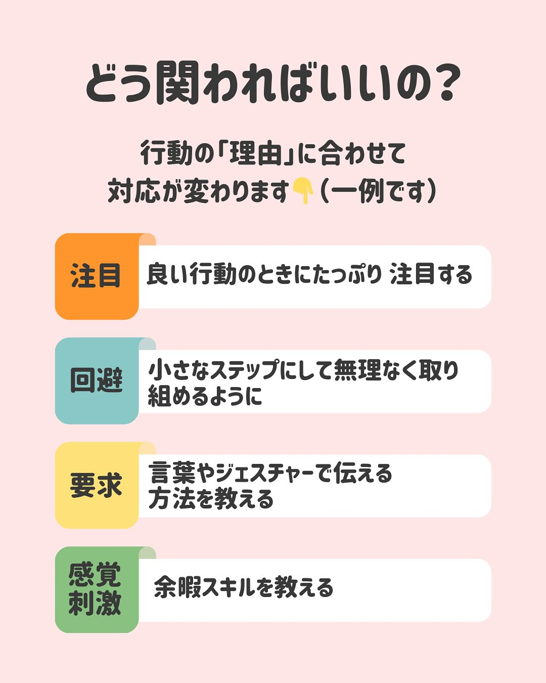「どうしてそんなことするの?」
