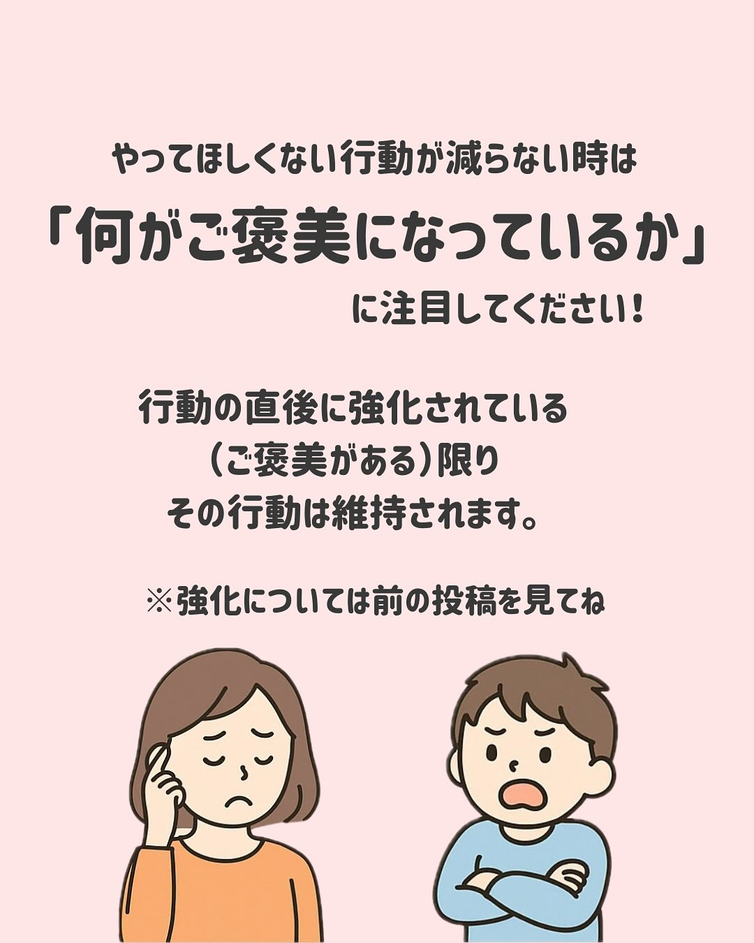 「どうしてそんなことするの?」