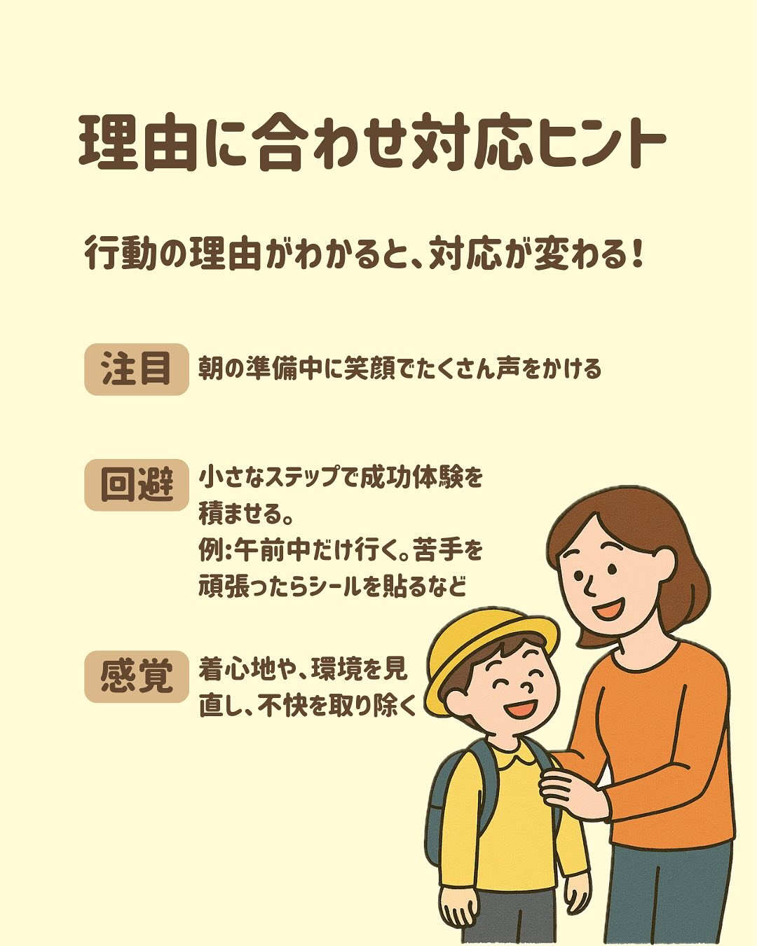 保育園に行きたくない!泣いて嫌がる…その理由わかっていますか...