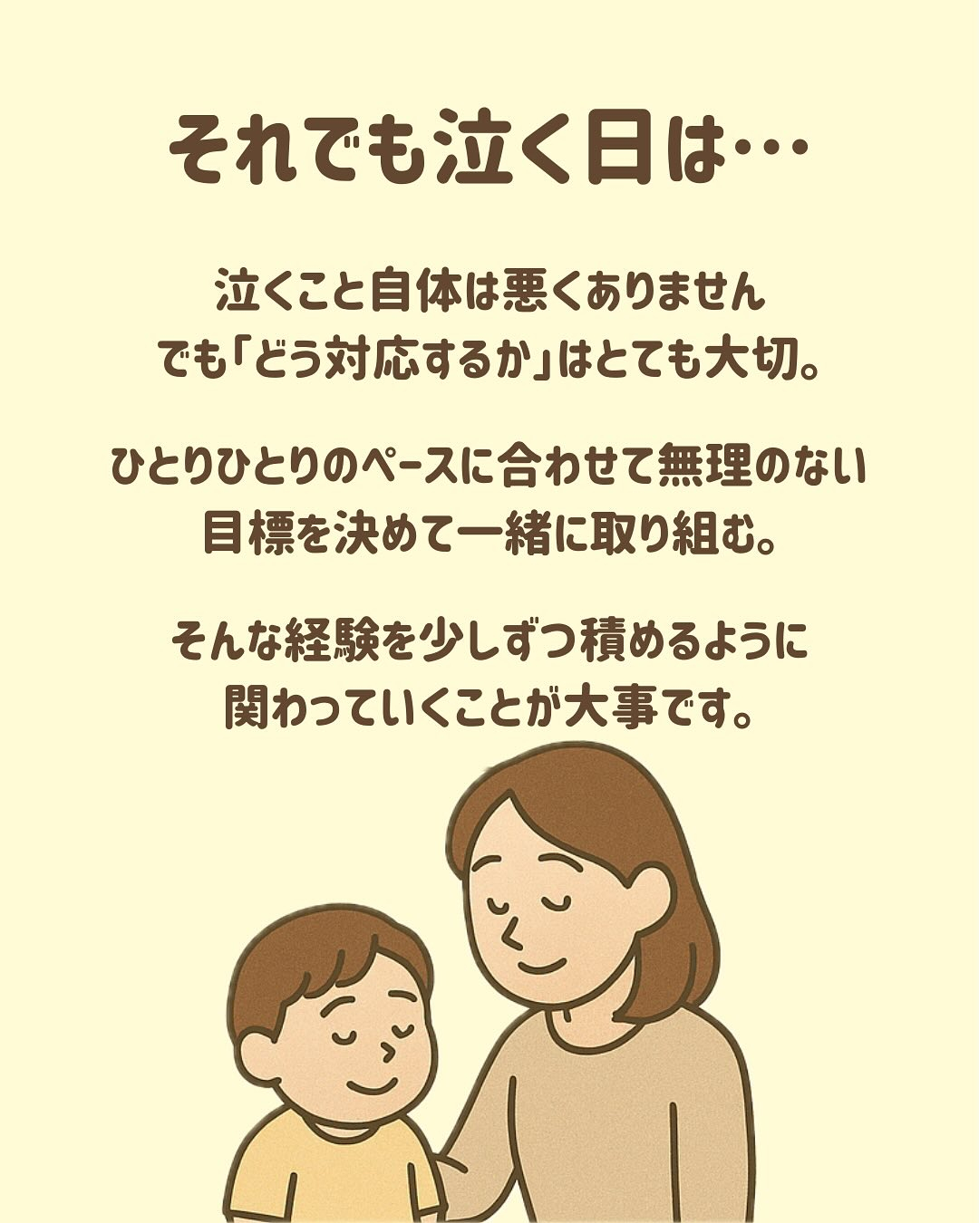 保育園に行きたくない!泣いて嫌がる…その理由わかっていますか...