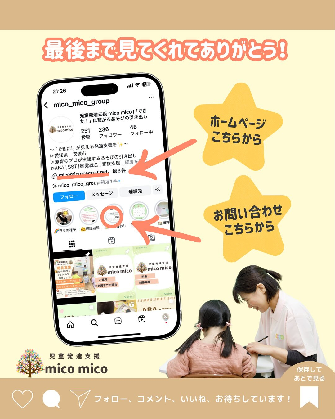 保育園に行きたくない!泣いて嫌がる…その理由わかっていますか...