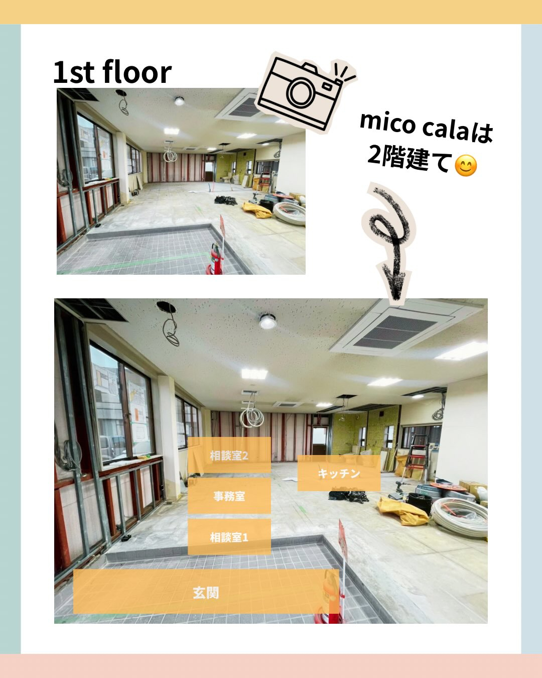 改装工事スタート!👷