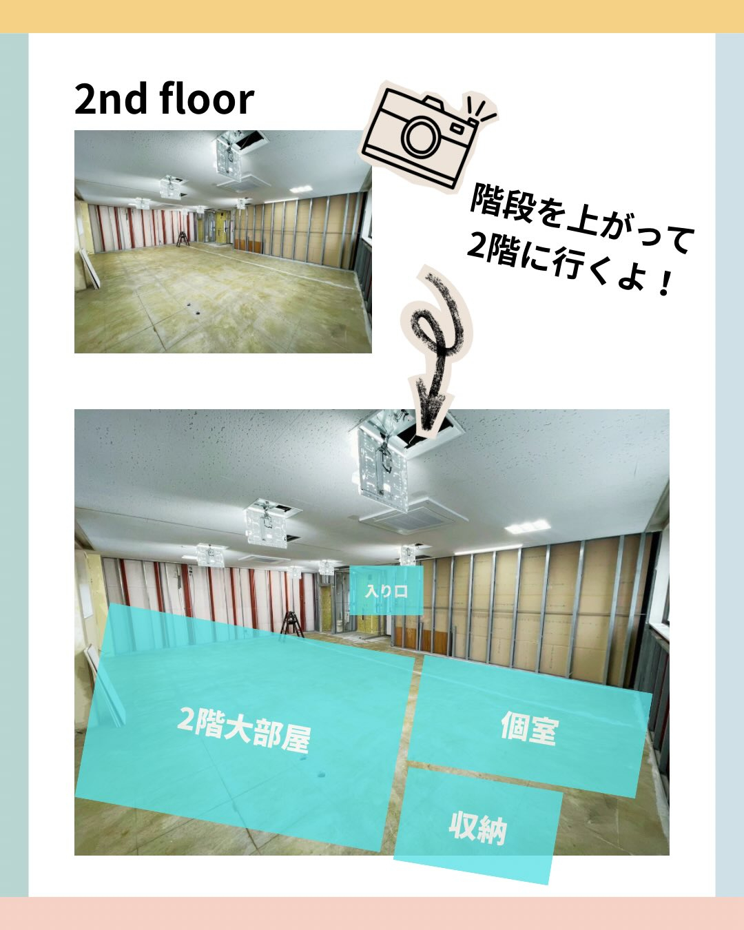 改装工事スタート!👷