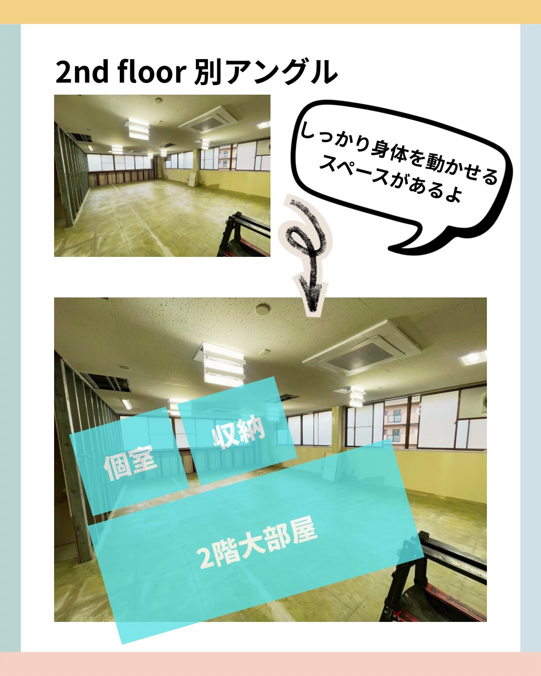 改装工事スタート!👷