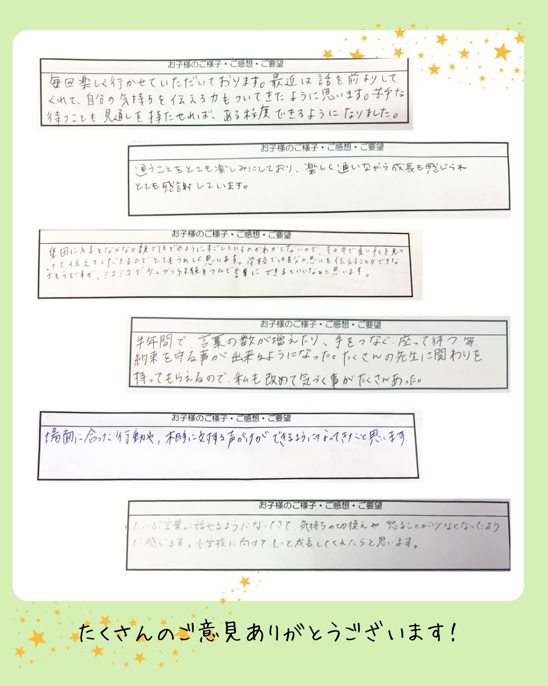 🌱 保護者の声(桜井校)をご紹介 🌱
