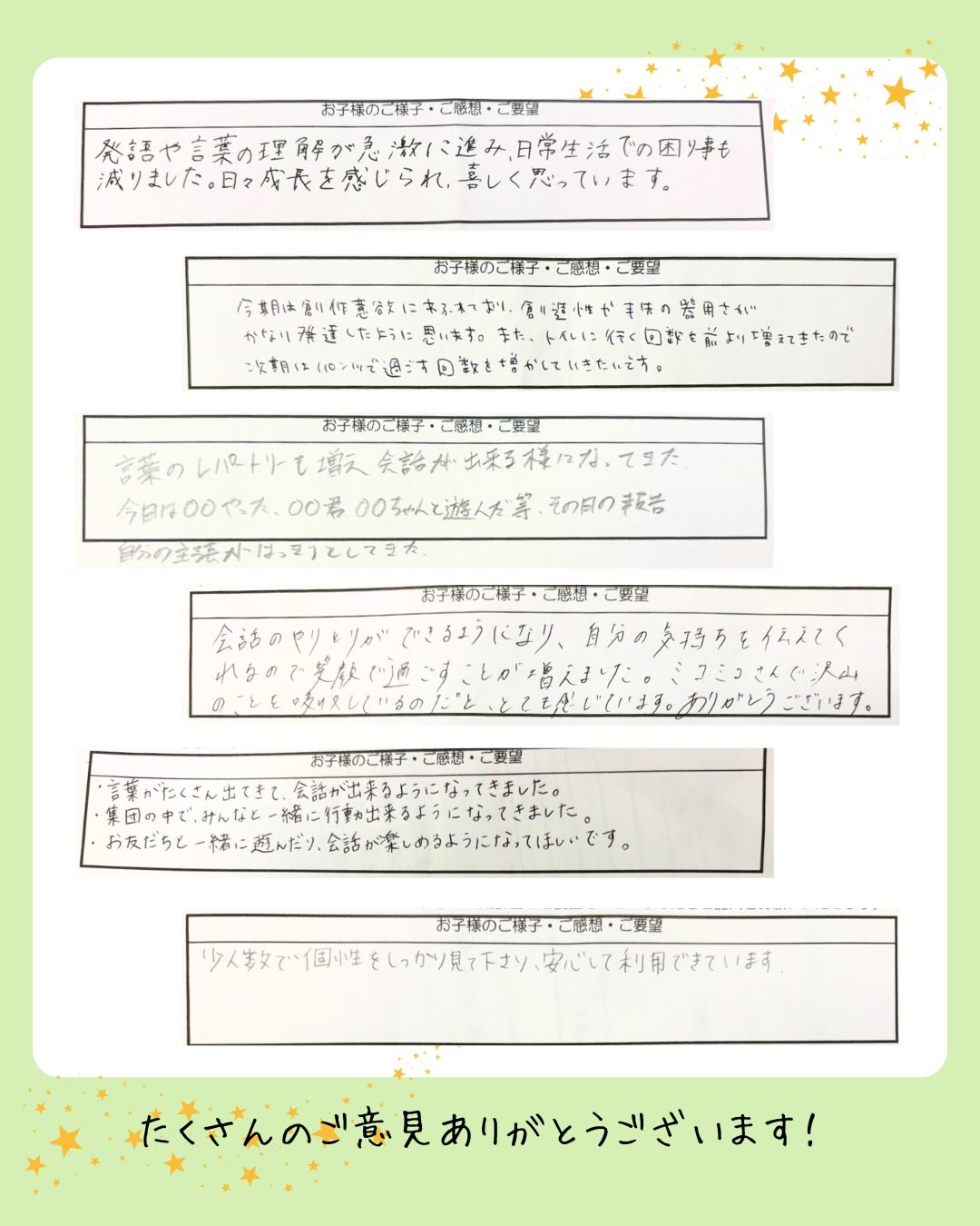 🌱 保護者の声(桜井校)をご紹介 🌱