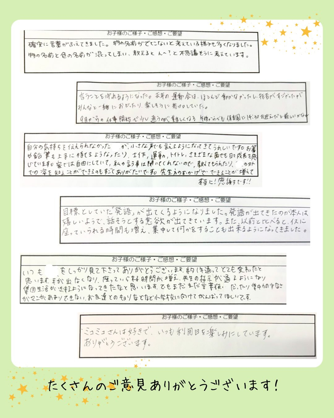 🌱 保護者の声(桜井校)をご紹介 🌱