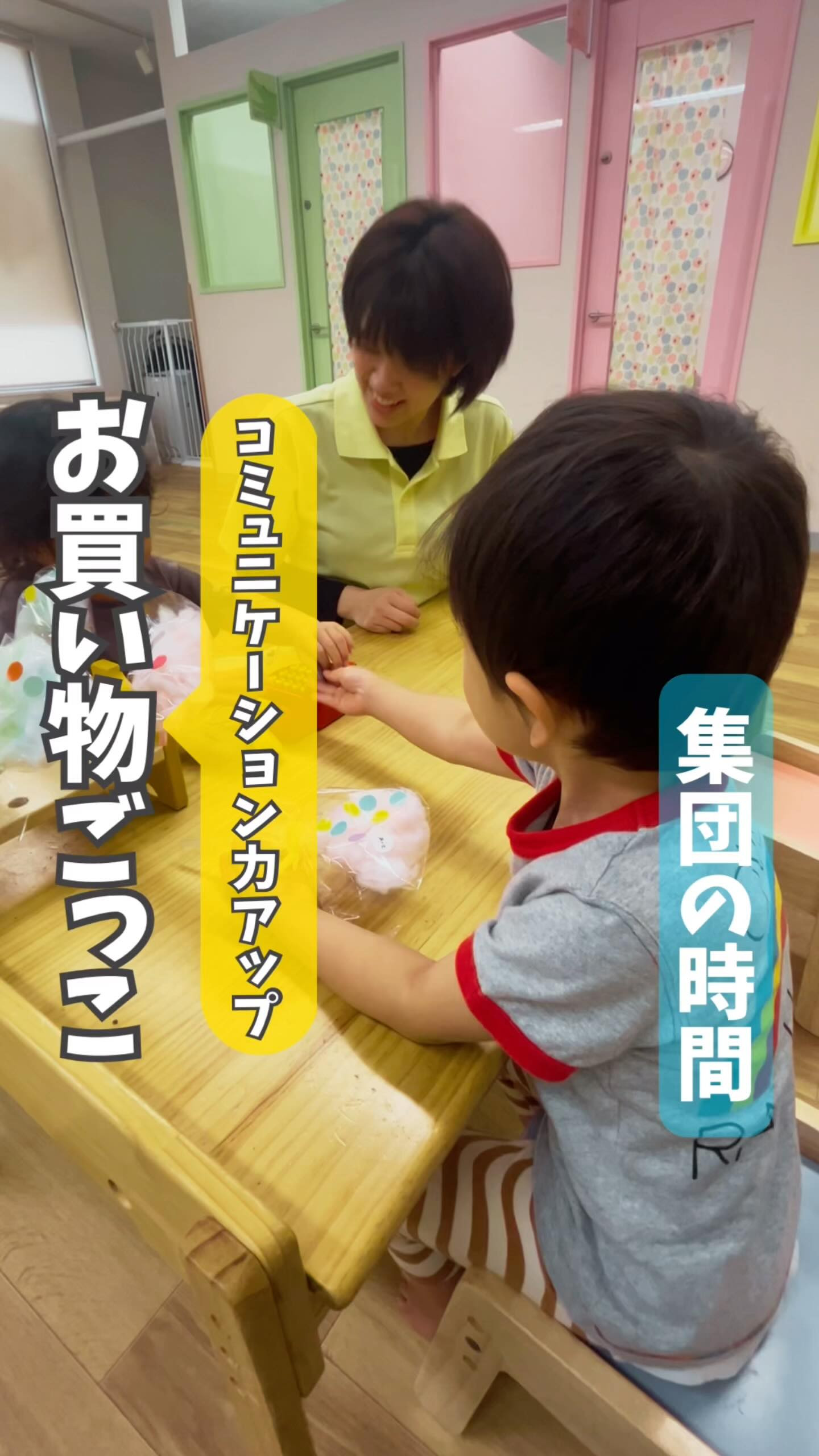 【コミュニケーション力アップ】お買い物ごっこ🍭