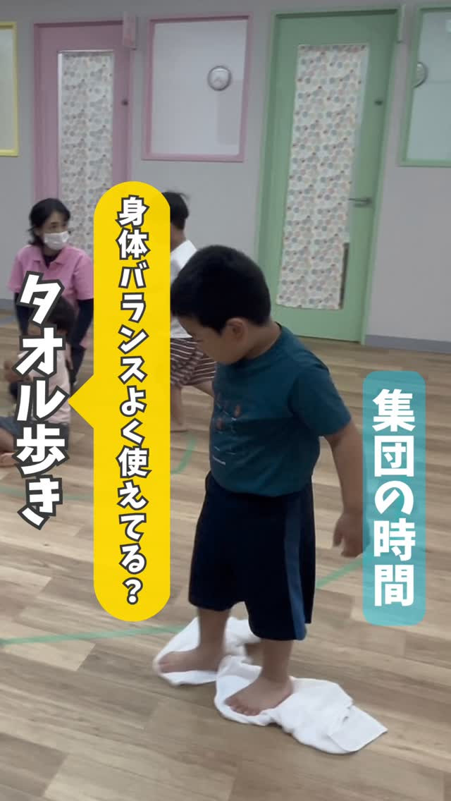 【身体バランスよく使えてる？】タオル歩き