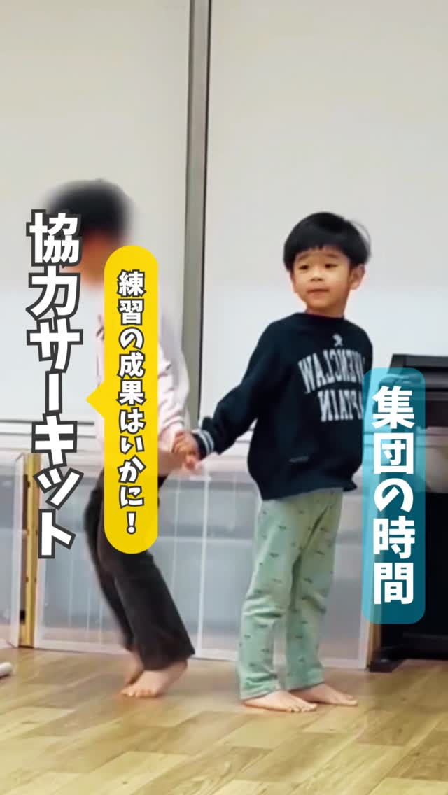 【練習の成果はいかに！】協力サーキット