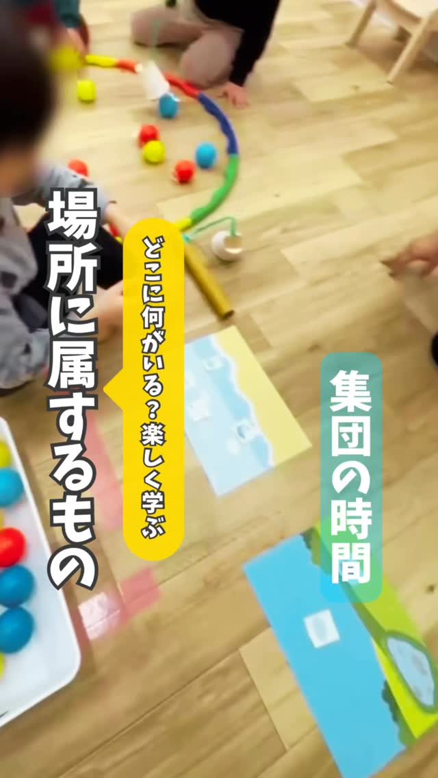 【どこに何がいる？楽しく学ぶ】場所に属するもの