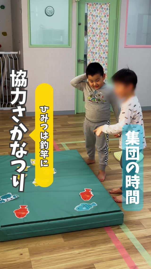 【秘密は釣り竿に】協力さかなつり🐟✨