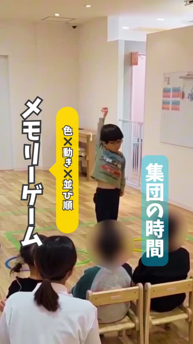 【色・動き・並び順】メモリーゲーム